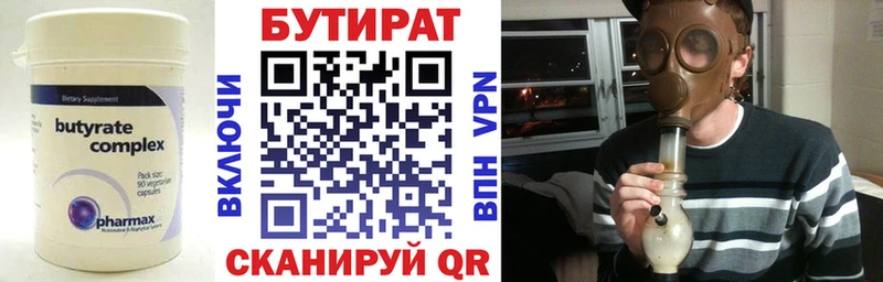 где купить наркоту  Будённовск  БУТИРАТ 99% 