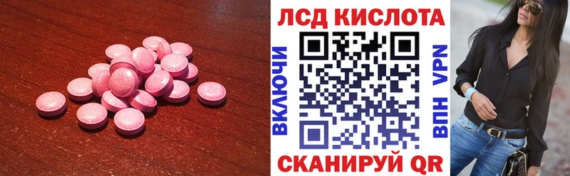 кракен Будённовск LSD-25 экстази кислота